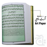 Inner Image Holy Quran Translation Urdu 279KG